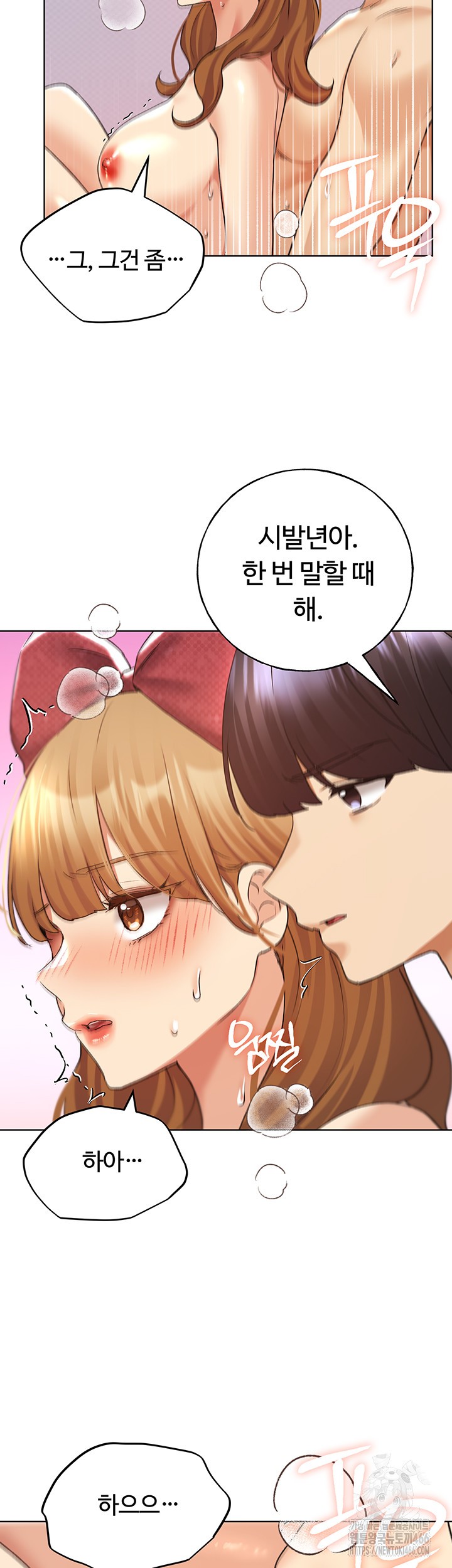 My Illustrator Raw Chapter 66 Page 2
