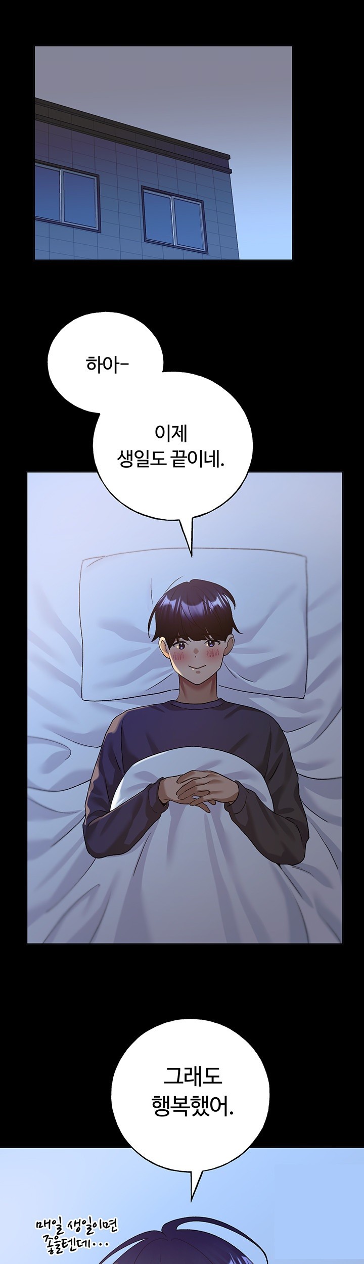 My Illustrator Raw Chapter 66 Page 23