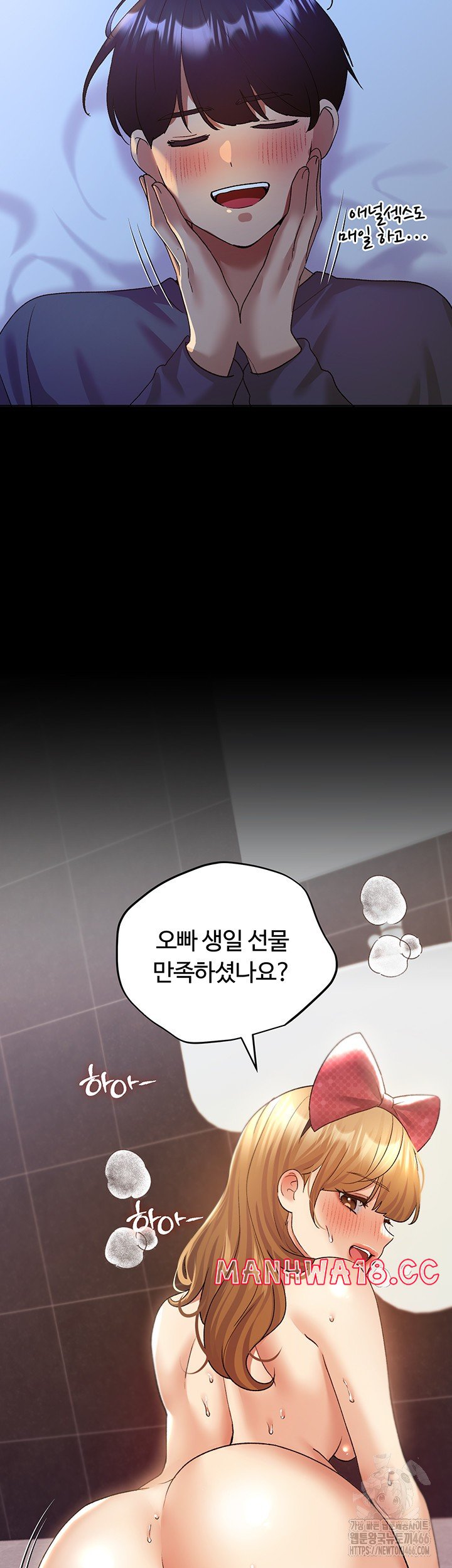 My Illustrator Raw Chapter 66 Page 24
