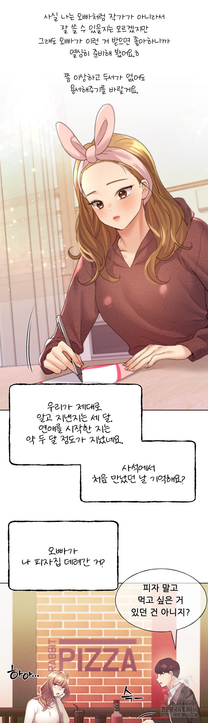 My Illustrator Raw Chapter 66 Page 28