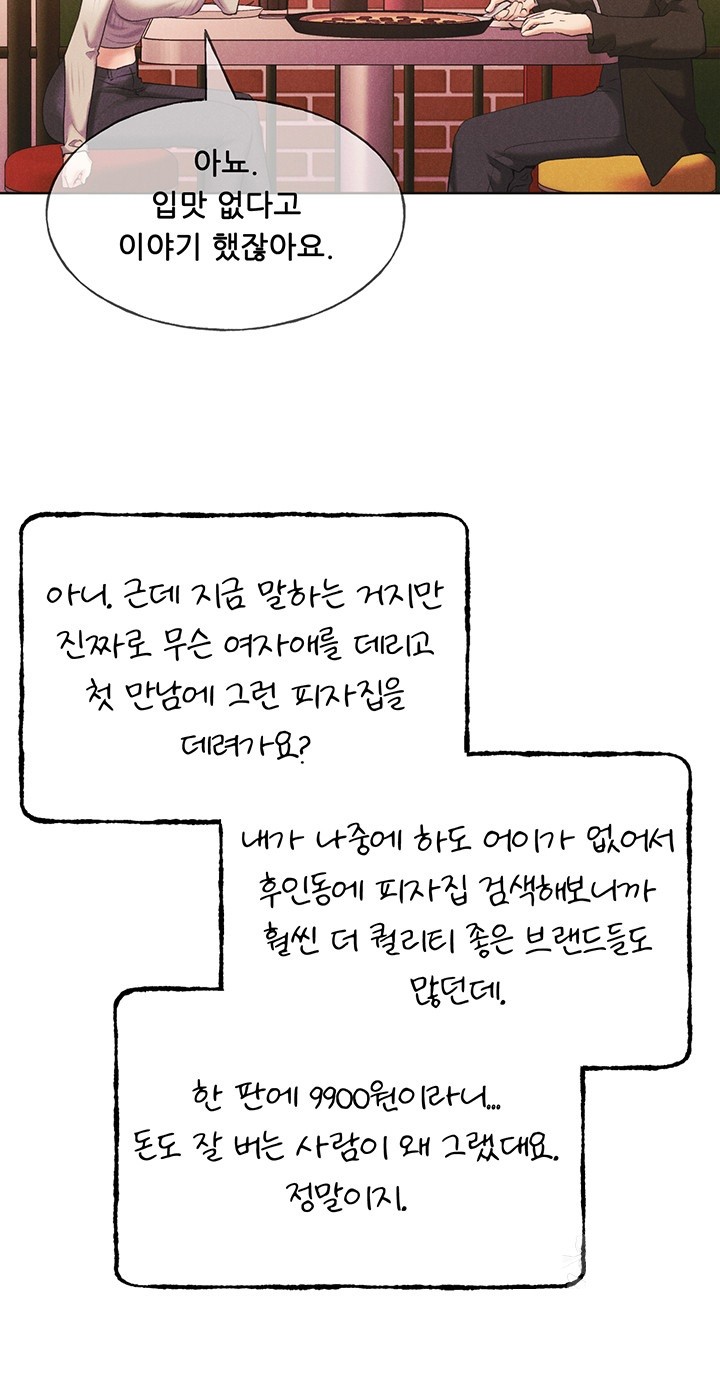 My Illustrator Raw Chapter 66 Page 29
