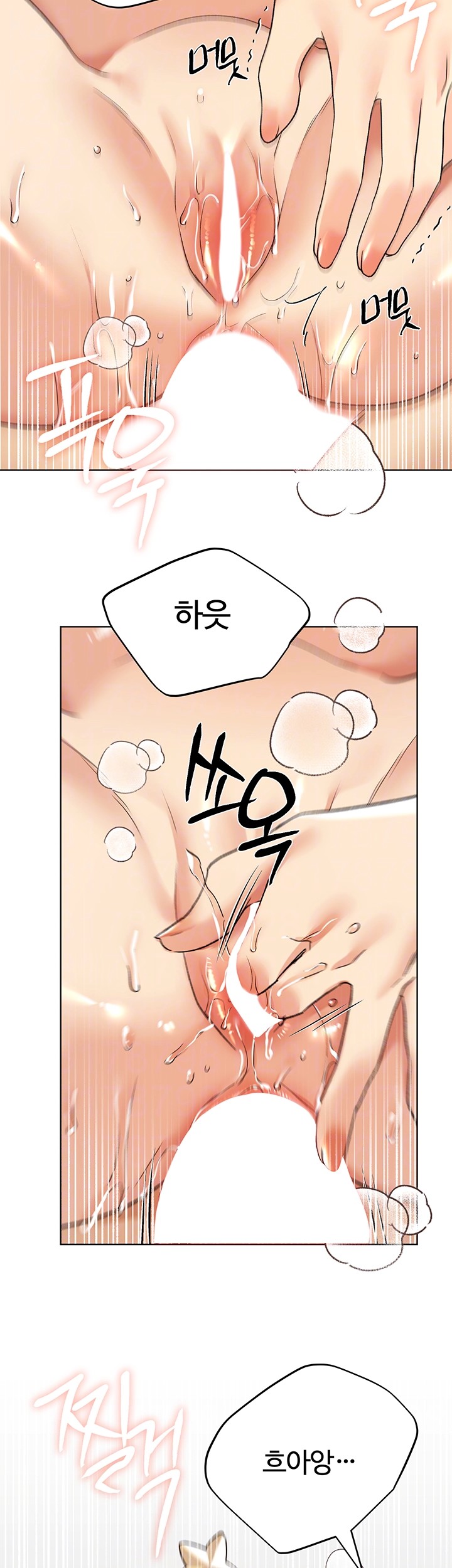 My Illustrator Raw Chapter 66 Page 3