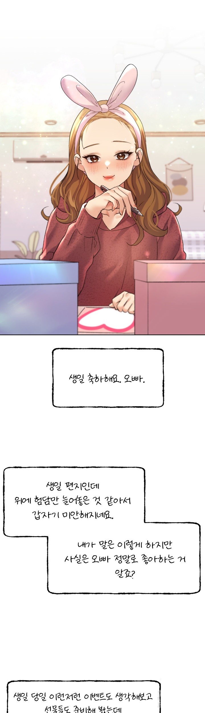 My Illustrator Raw Chapter 66 Page 32