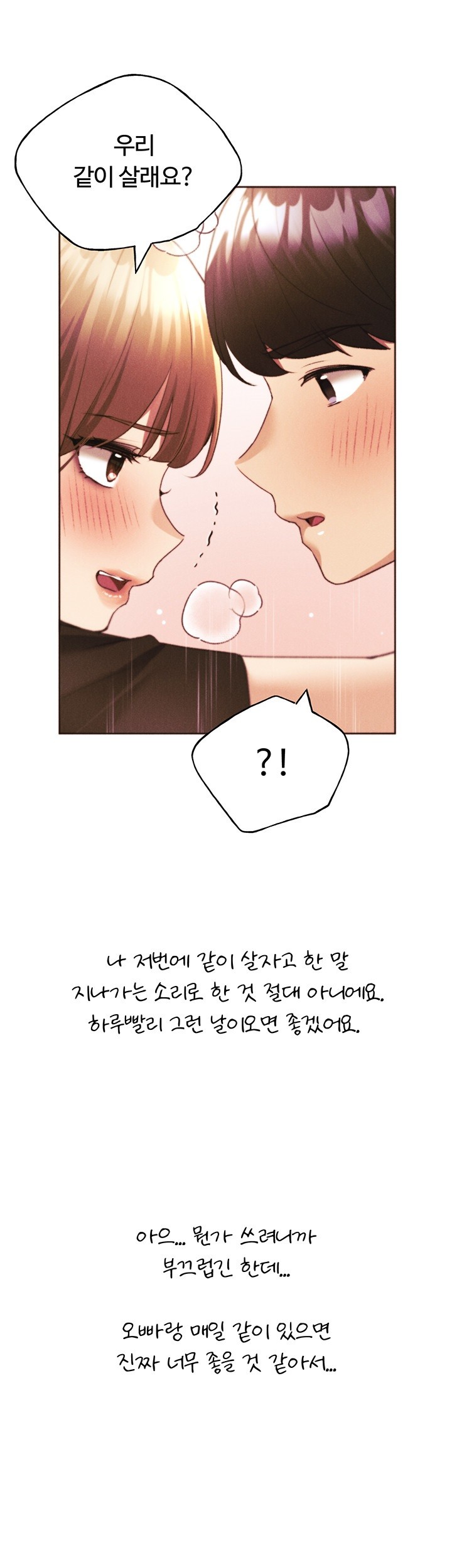 My Illustrator Raw Chapter 66 Page 35
