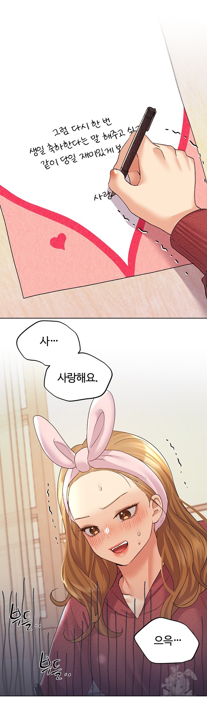 My Illustrator Raw Chapter 66 Page 36