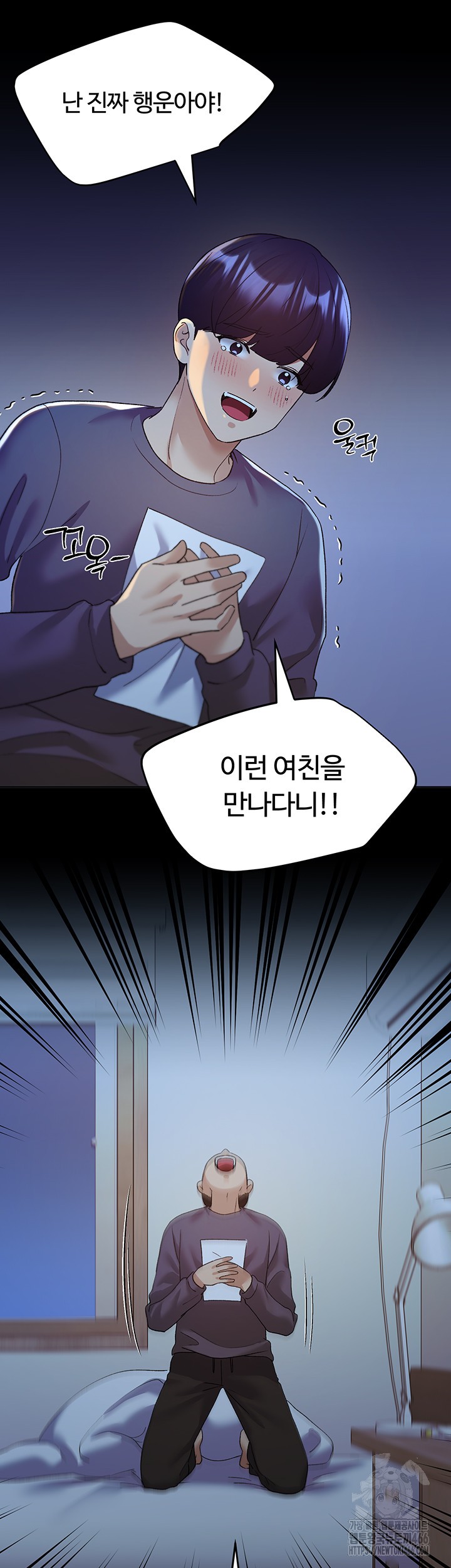 My Illustrator Raw Chapter 66 Page 39