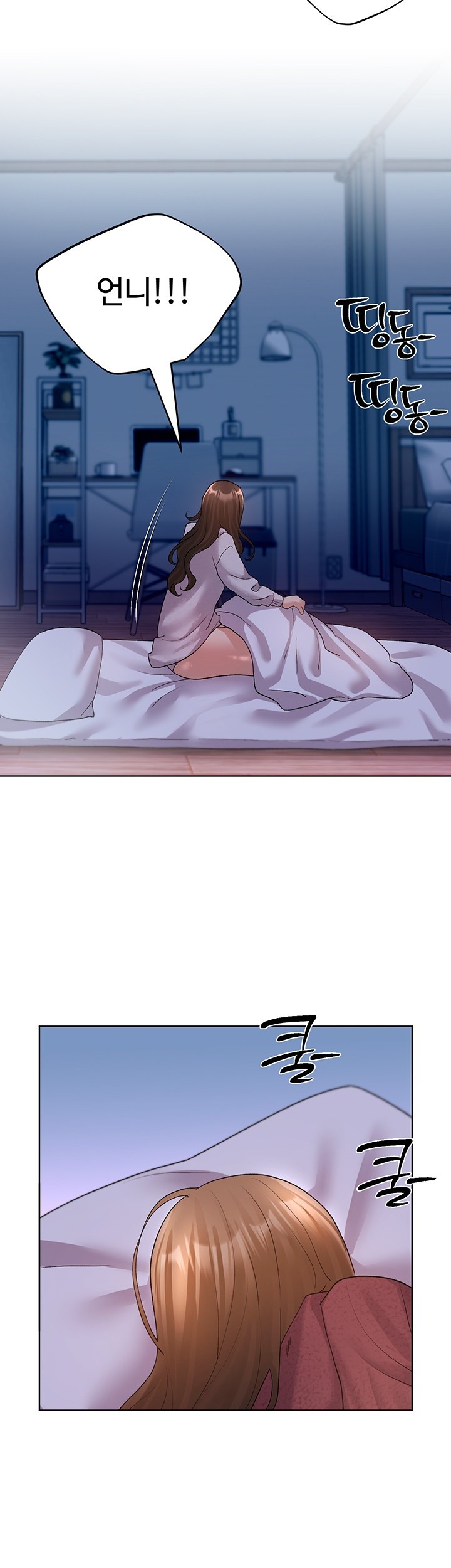 My Illustrator Raw Chapter 66 Page 41