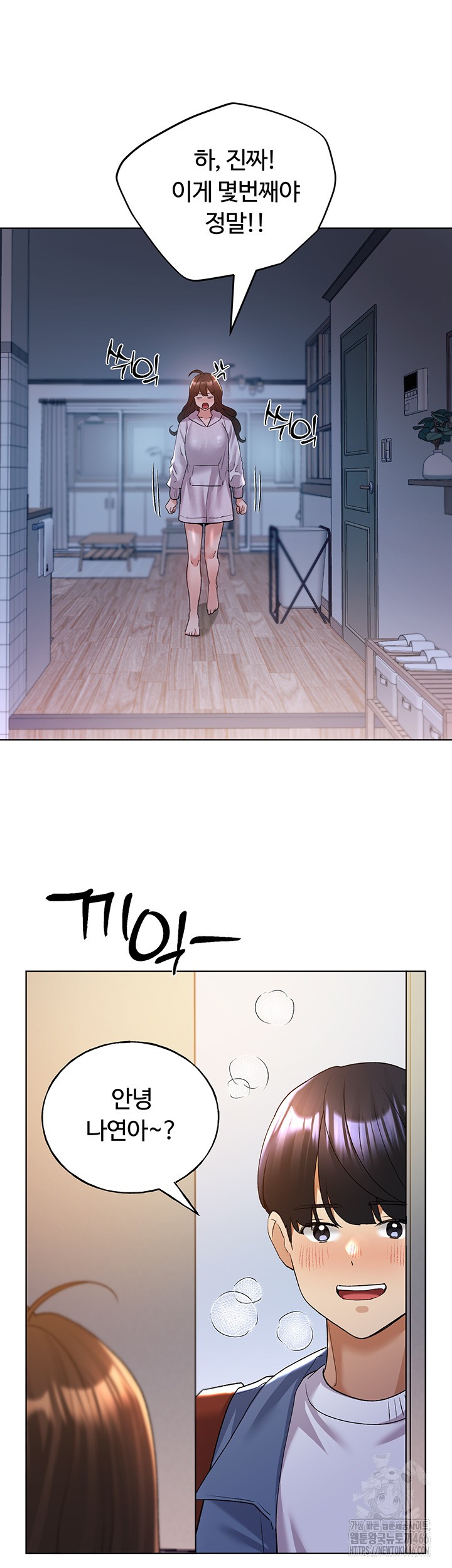 My Illustrator Raw Chapter 66 Page 43