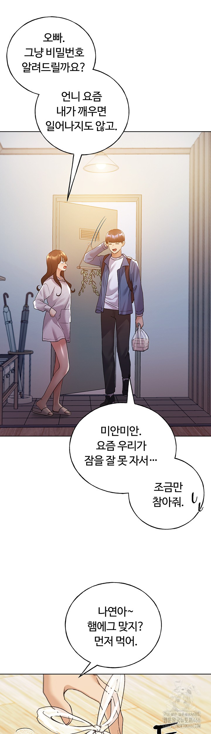 My Illustrator Raw Chapter 66 Page 44