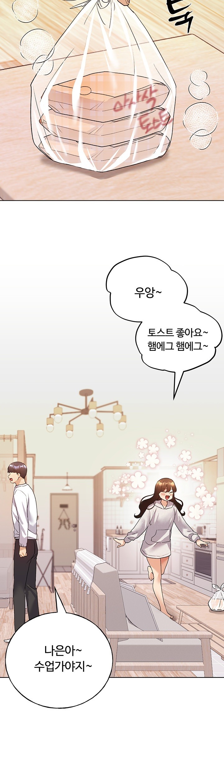 My Illustrator Raw Chapter 66 Page 45