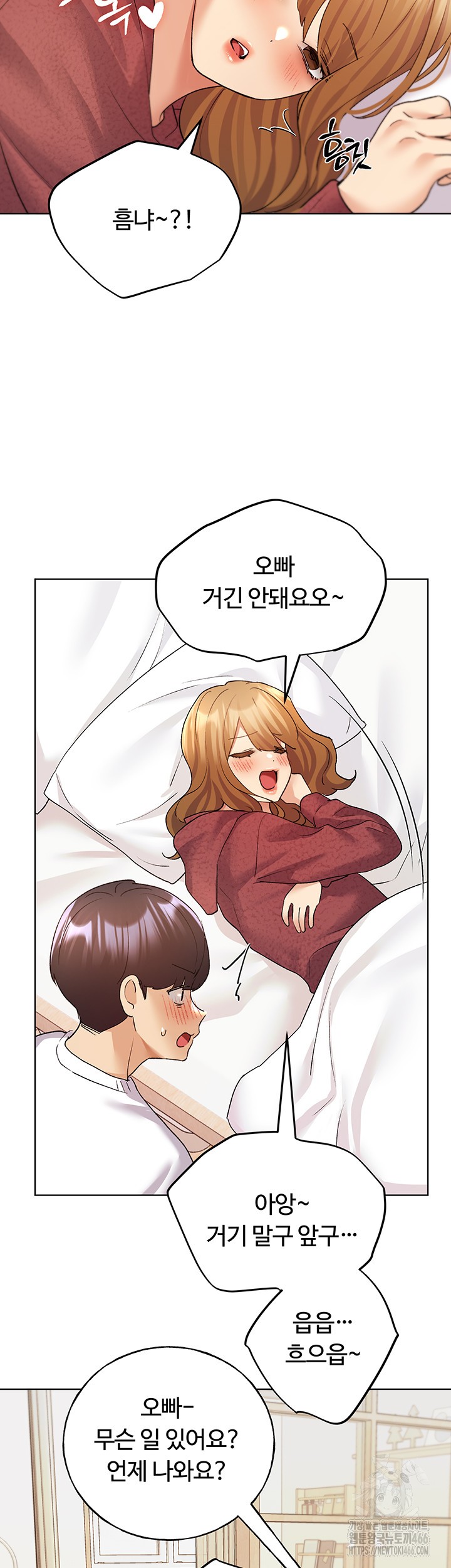 My Illustrator Raw Chapter 66 Page 48