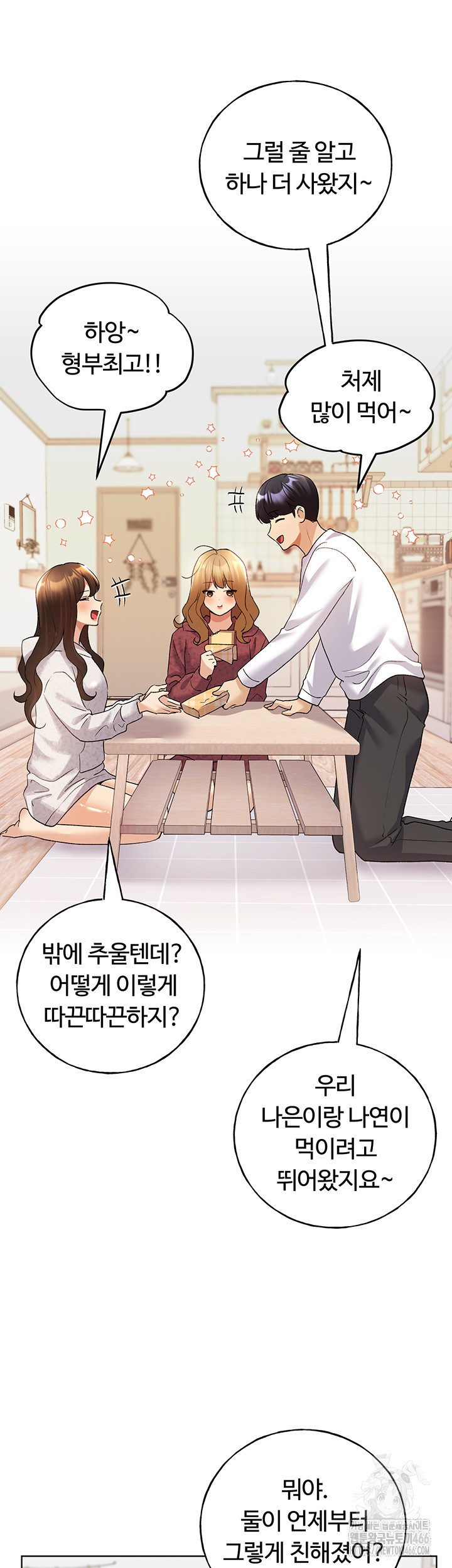 My Illustrator Raw Chapter 66 Page 51