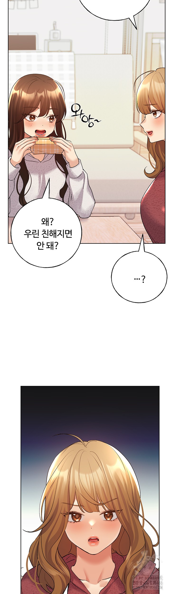 My Illustrator Raw Chapter 66 Page 52