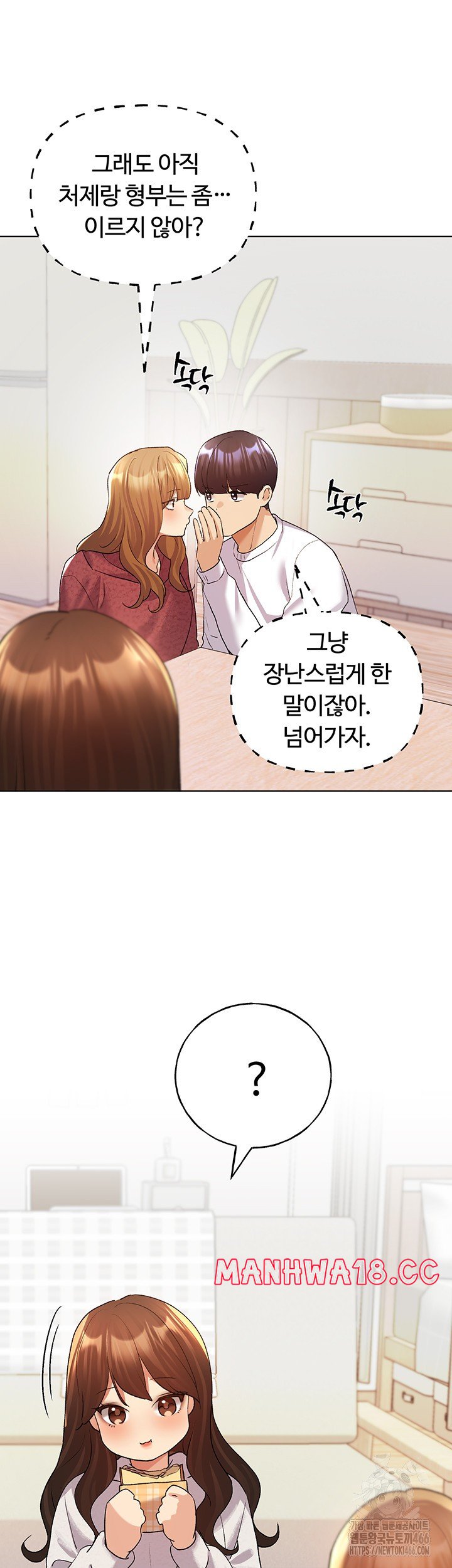 My Illustrator Raw Chapter 66 Page 55