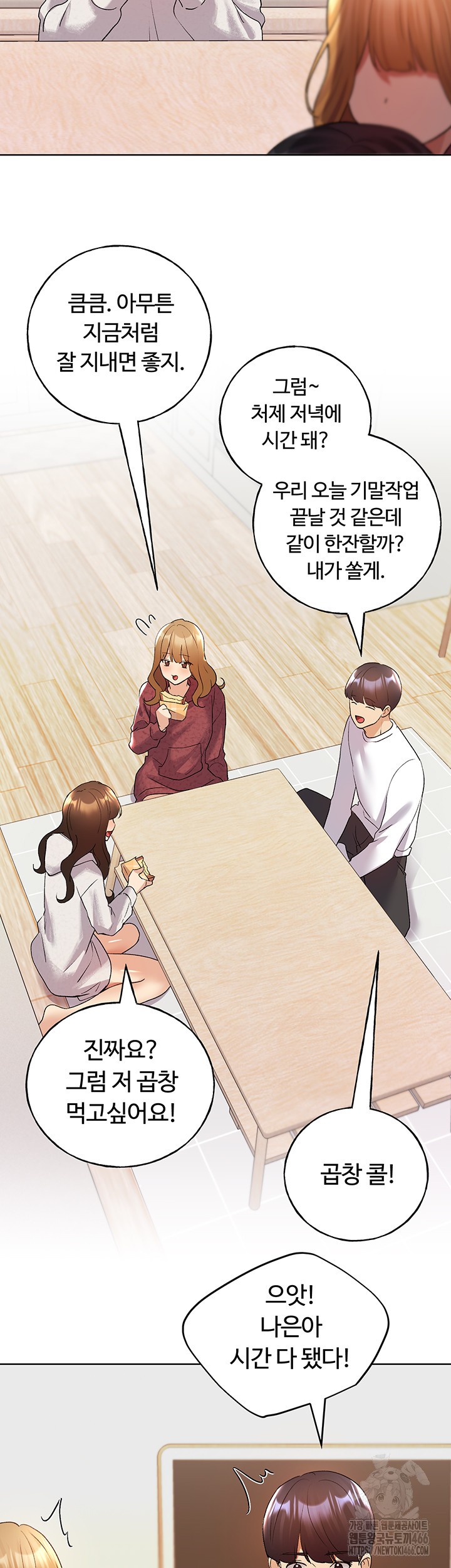 My Illustrator Raw Chapter 66 Page 56