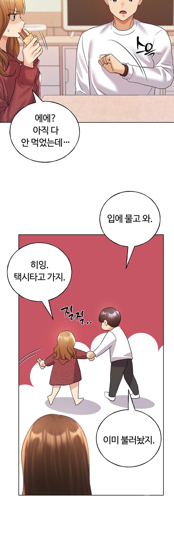 My Illustrator Raw Chapter 66 Page 57