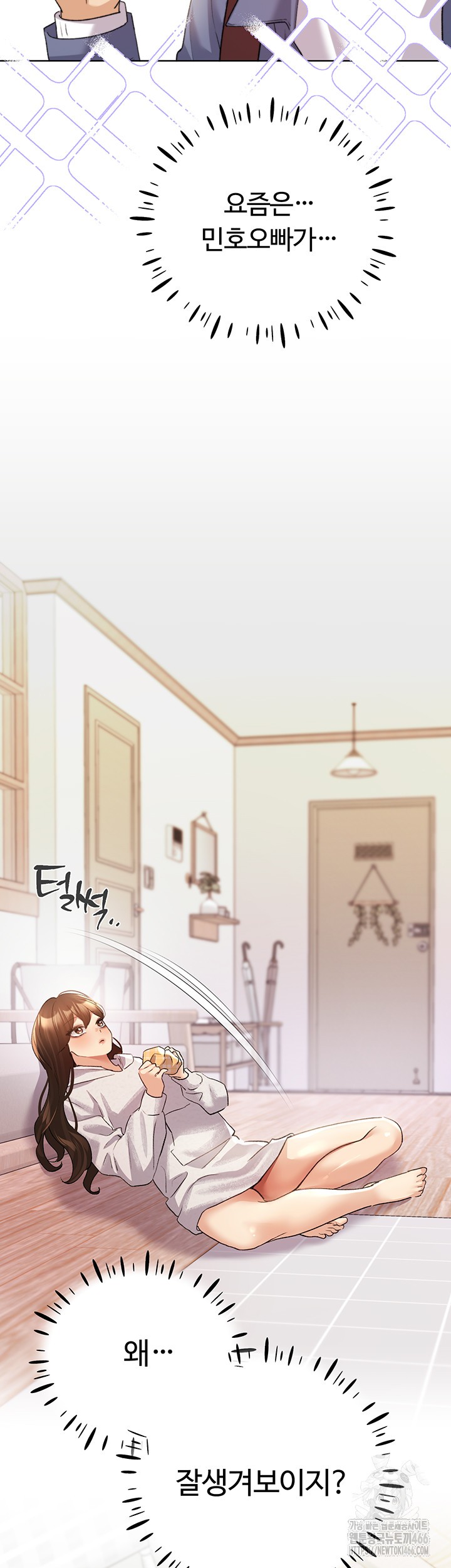 My Illustrator Raw Chapter 66 Page 60