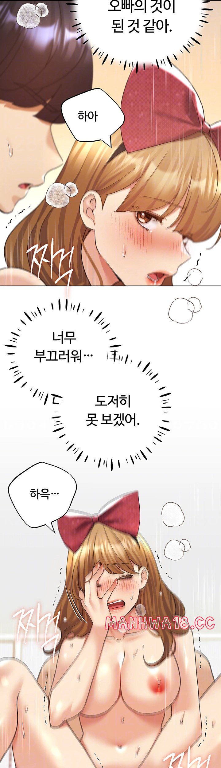 My Illustrator Raw Chapter 66 Page 7