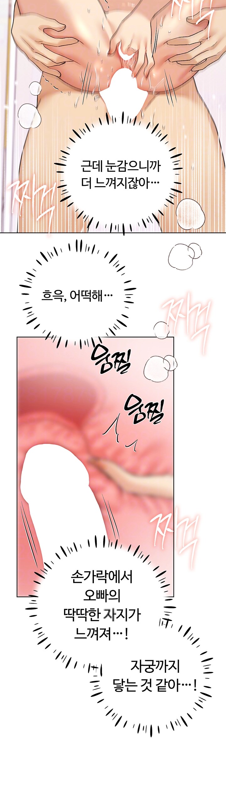 My Illustrator Raw Chapter 66 Page 8