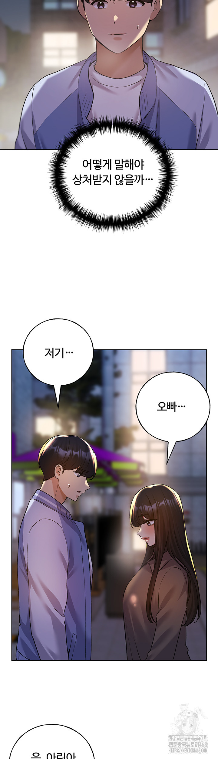 My Illustrator Raw Chapter 74 Page 10