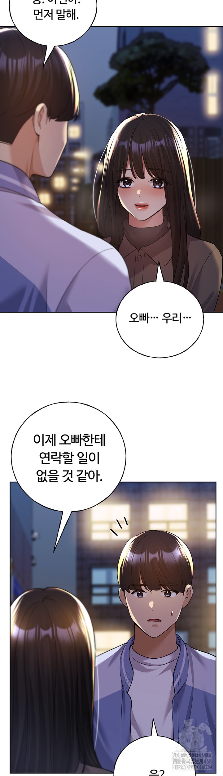 My Illustrator Raw Chapter 74 Page 11