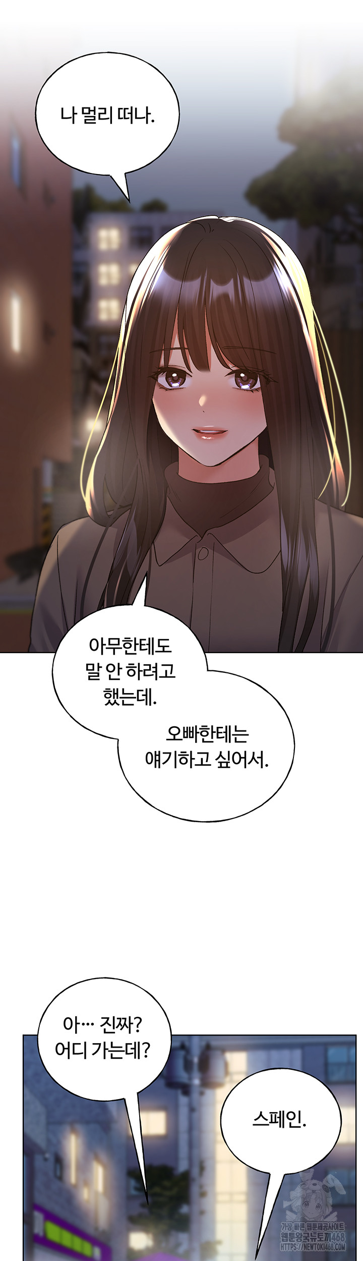 My Illustrator Raw Chapter 74 Page 13