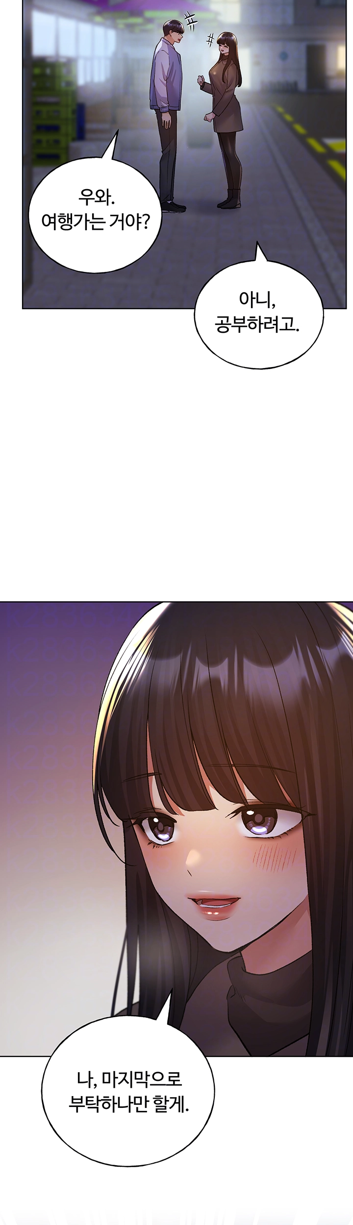 My Illustrator Raw Chapter 74 Page 14