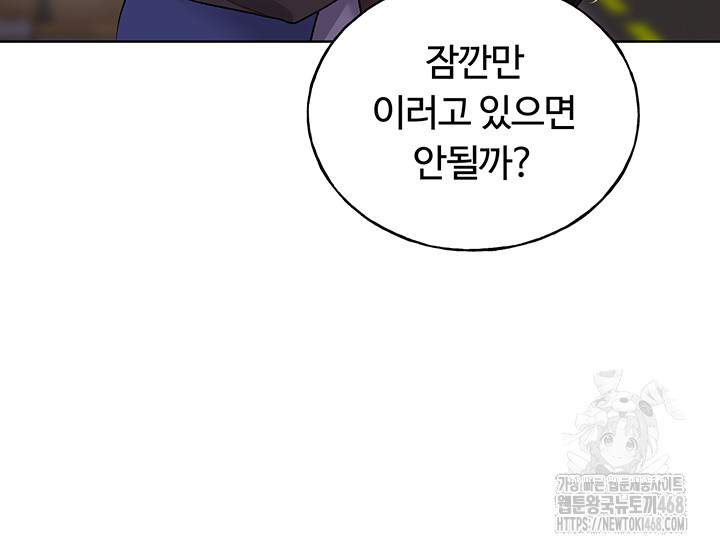 My Illustrator Raw Chapter 74 Page 16