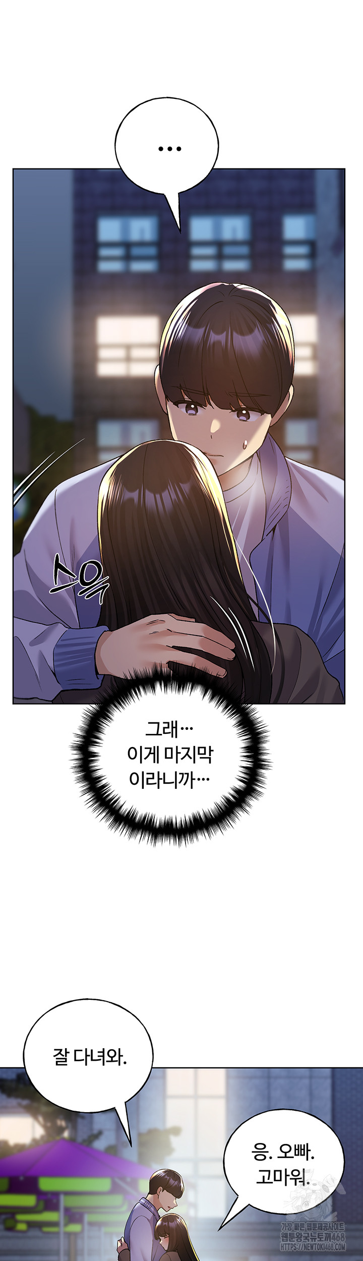 My Illustrator Raw Chapter 74 Page 17