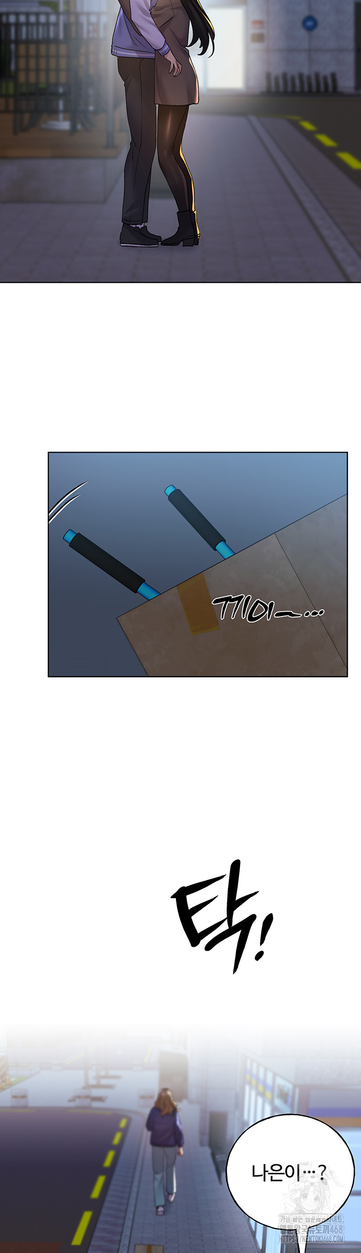 My Illustrator Raw Chapter 74 Page 18