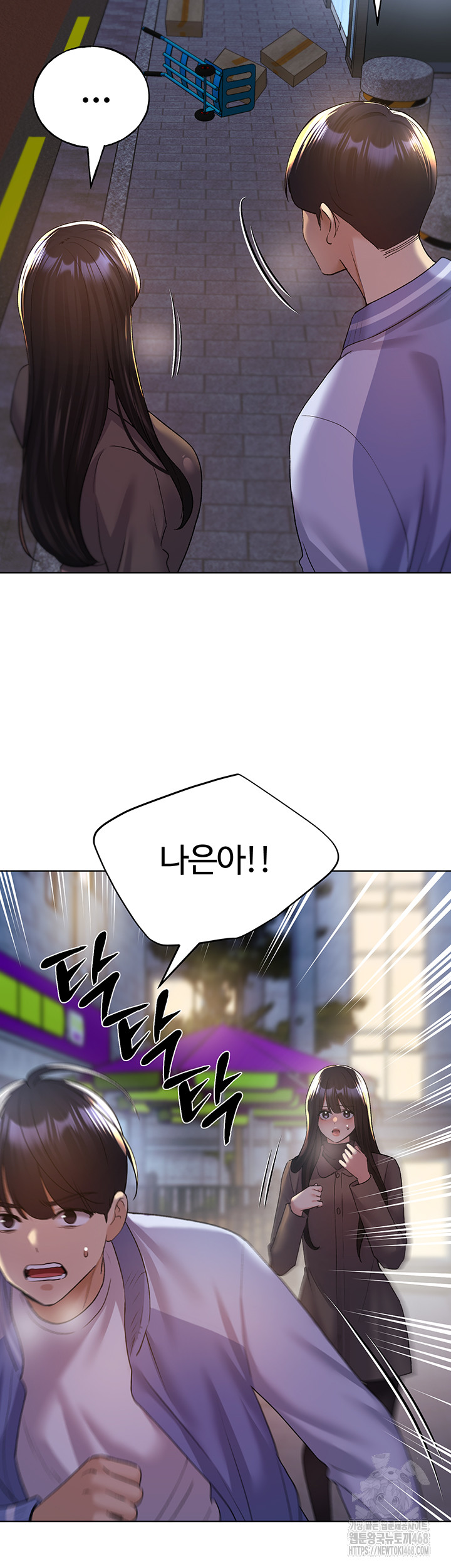 My Illustrator Raw Chapter 74 Page 19