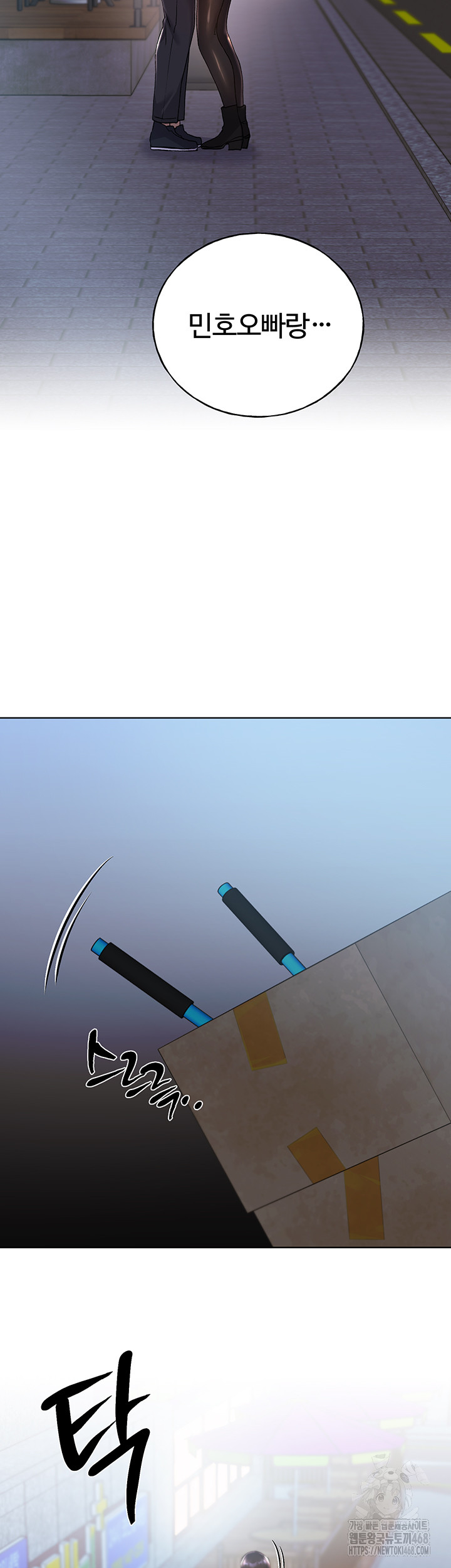 My Illustrator Raw Chapter 74 Page 2