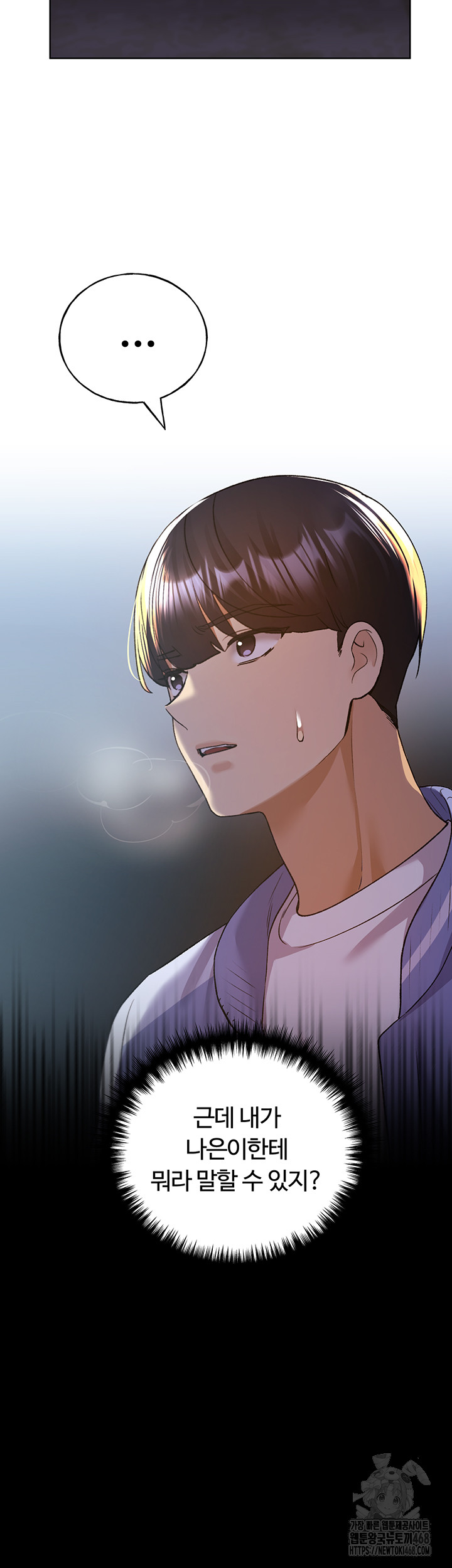 My Illustrator Raw Chapter 74 Page 22