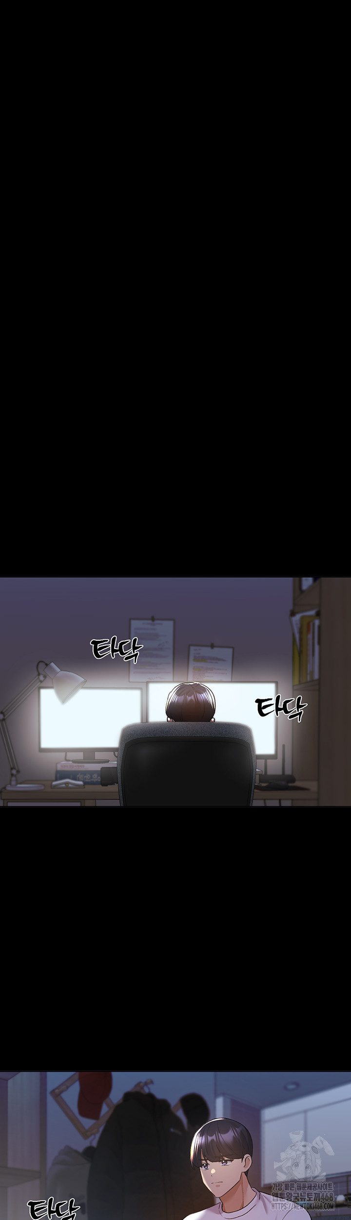 My Illustrator Raw Chapter 74 Page 23