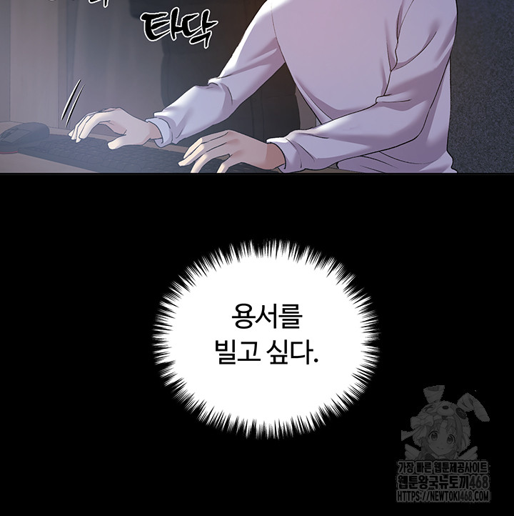 My Illustrator Raw Chapter 74 Page 24