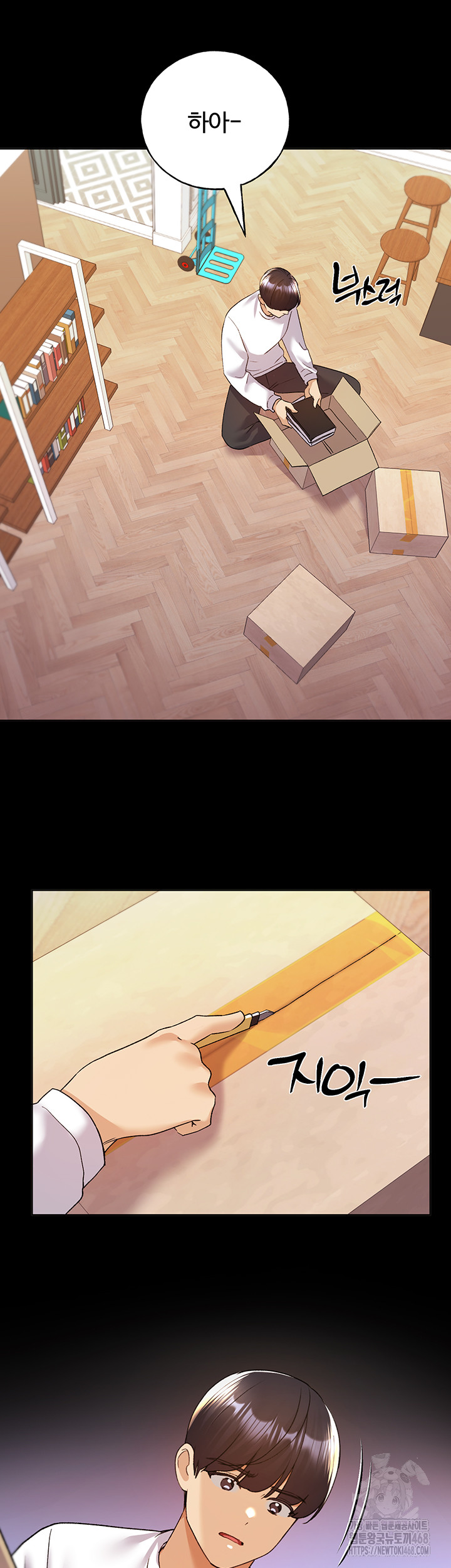 My Illustrator Raw Chapter 74 Page 31