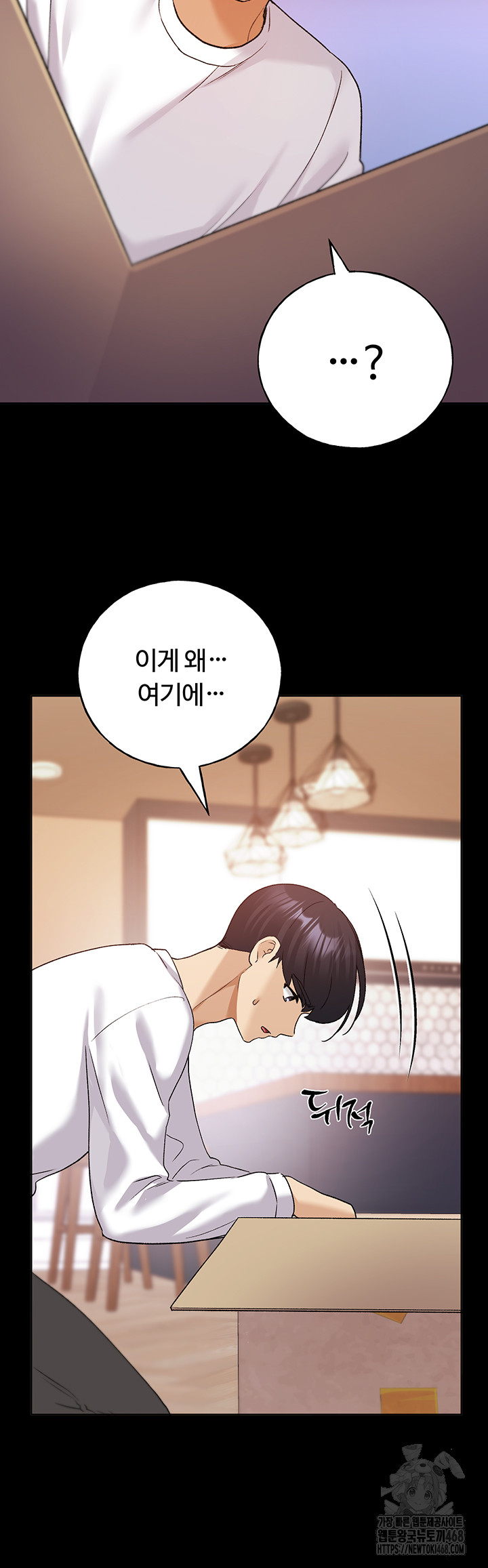 My Illustrator Raw Chapter 74 Page 32