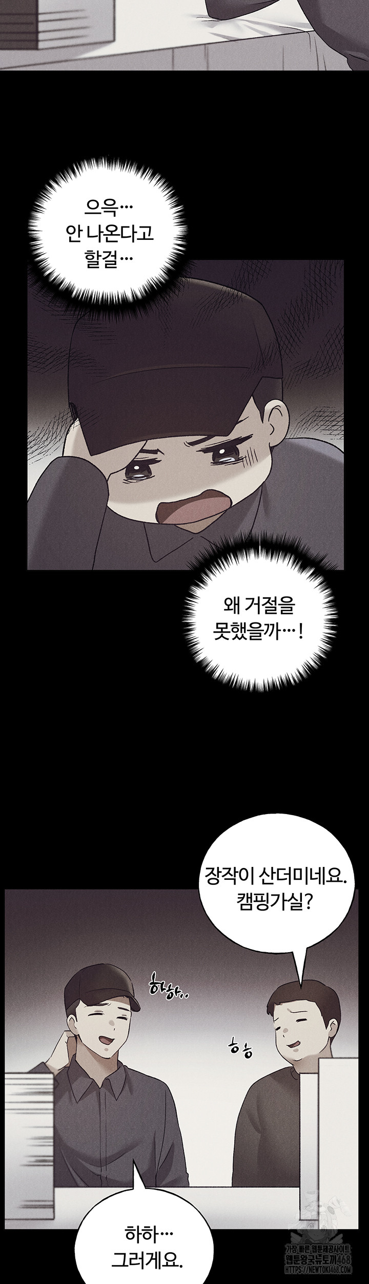 My Illustrator Raw Chapter 74 Page 35