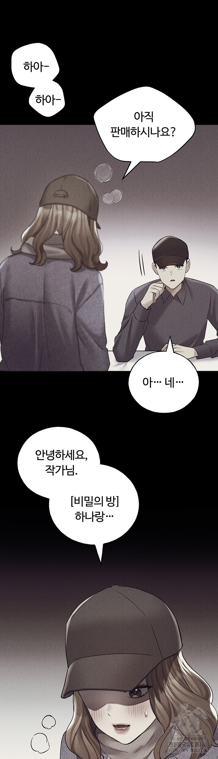 My Illustrator Raw Chapter 74 Page 37