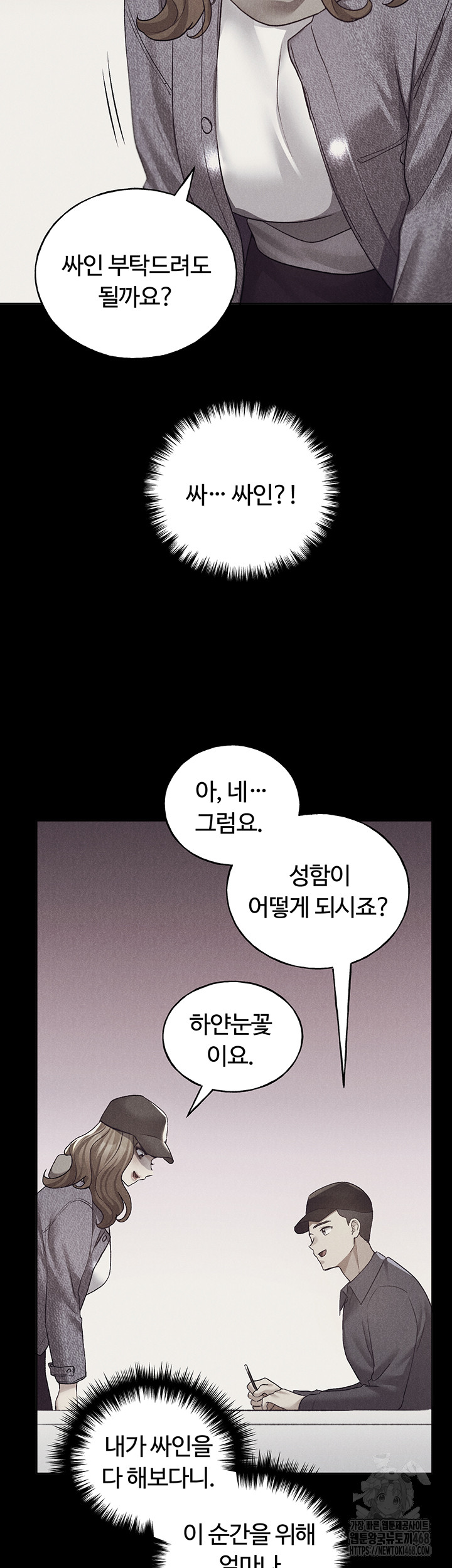 My Illustrator Raw Chapter 74 Page 38