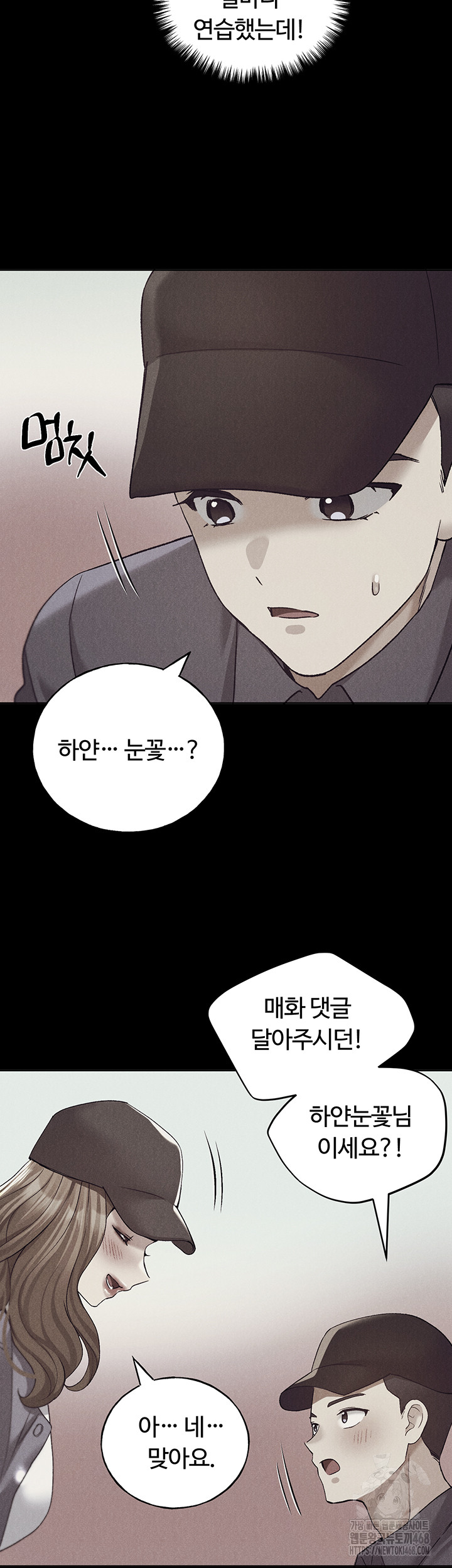 My Illustrator Raw Chapter 74 Page 39