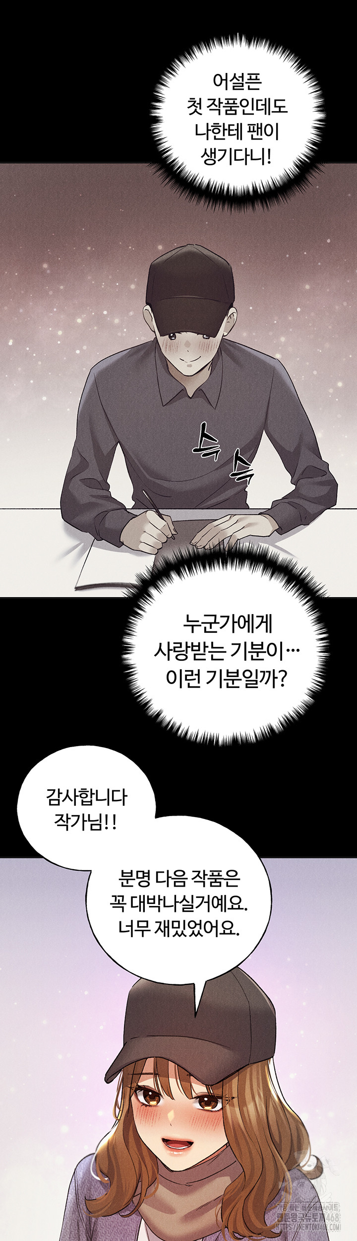 My Illustrator Raw Chapter 74 Page 41