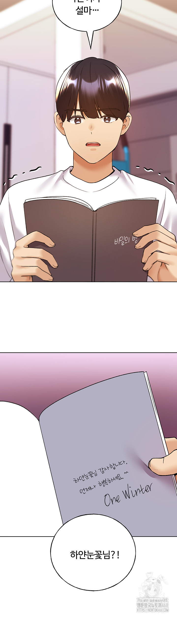 My Illustrator Raw Chapter 74 Page 43
