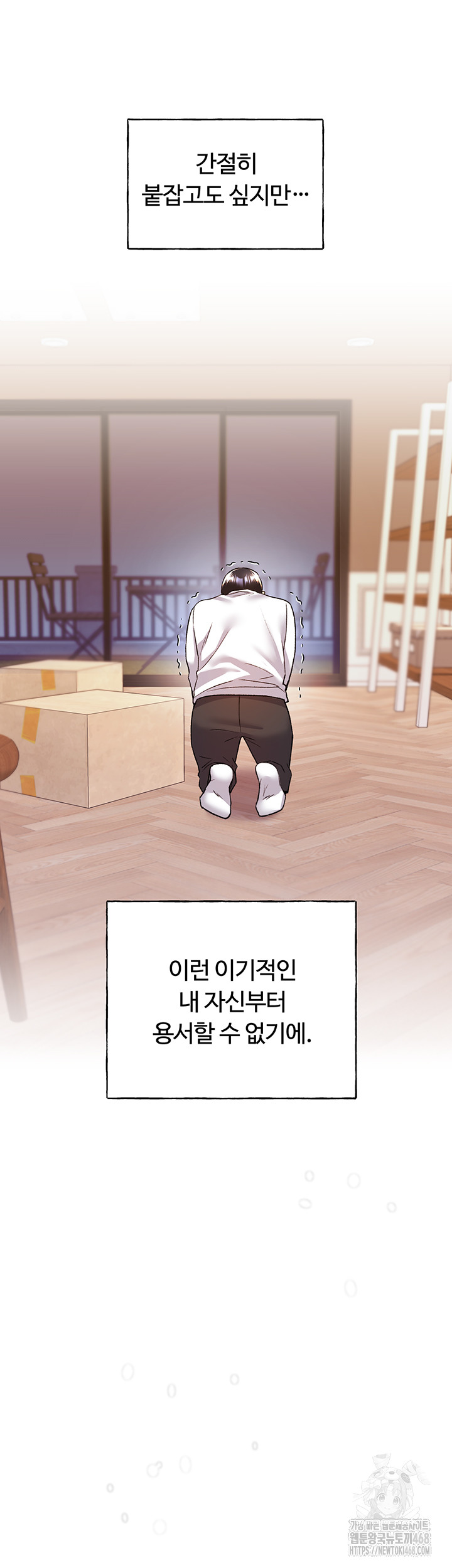 My Illustrator Raw Chapter 74 Page 49