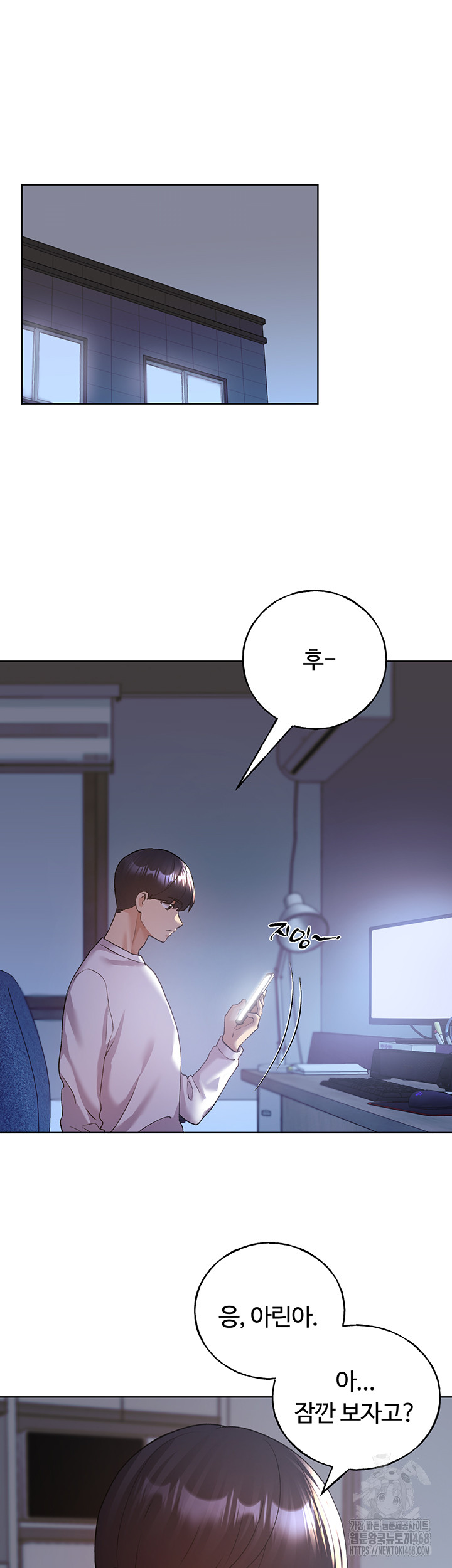 My Illustrator Raw Chapter 74 Page 5