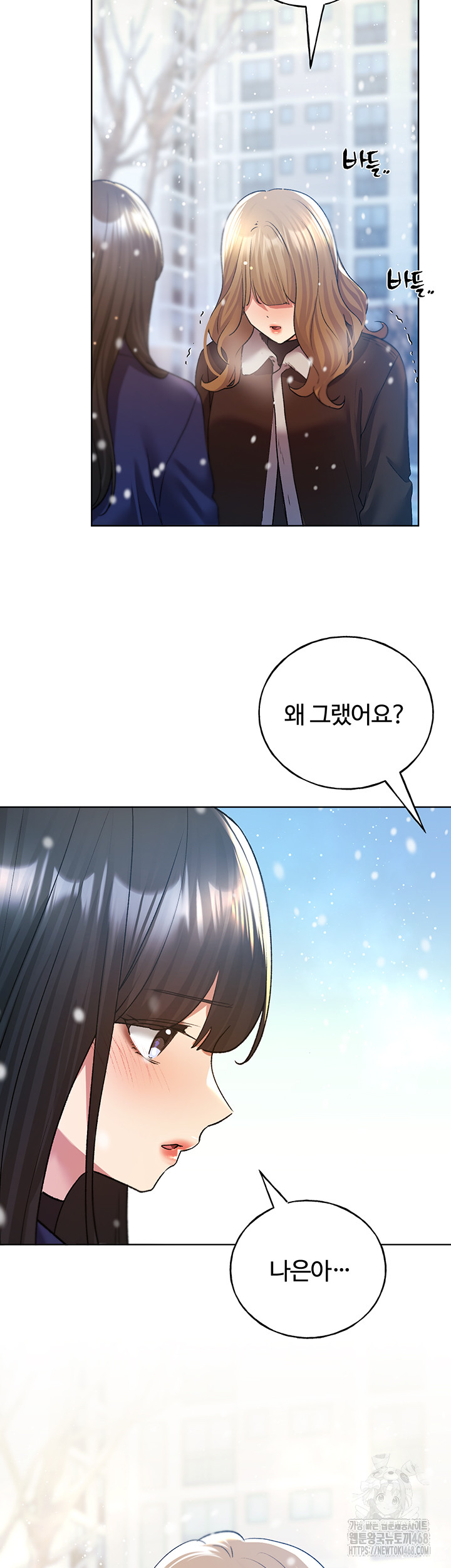 My Illustrator Raw Chapter 74 Page 51
