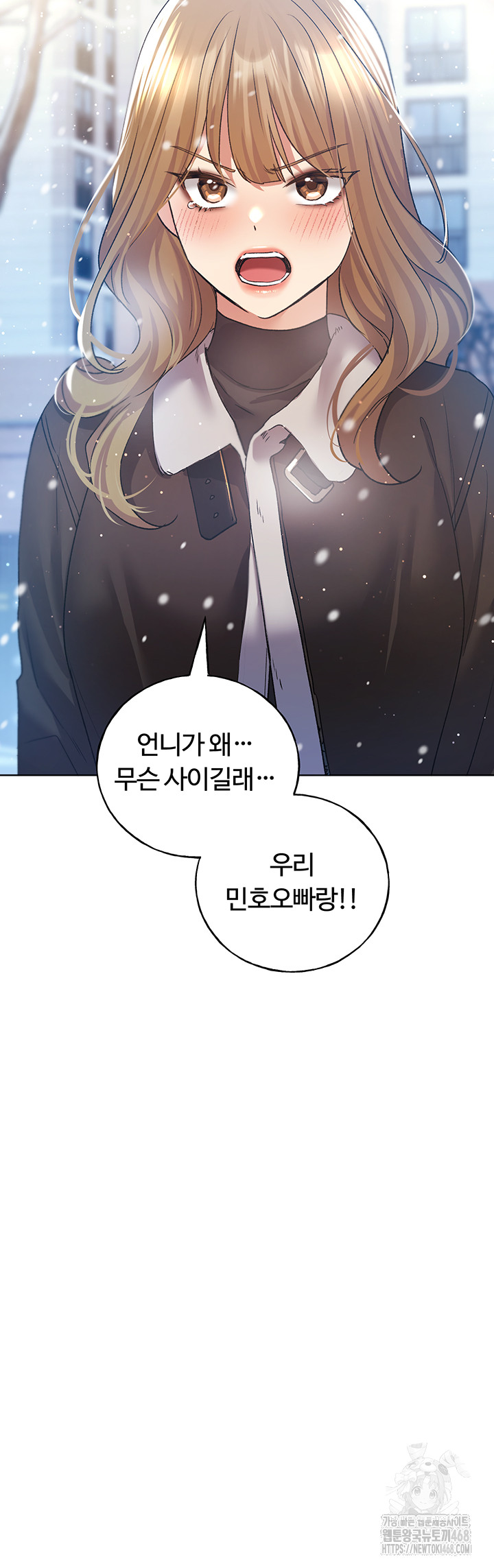 My Illustrator Raw Chapter 74 Page 52