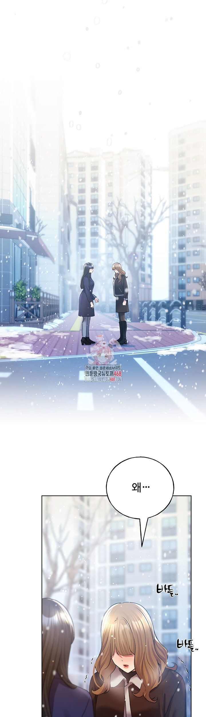 My Illustrator Raw Chapter 75 Page 1
