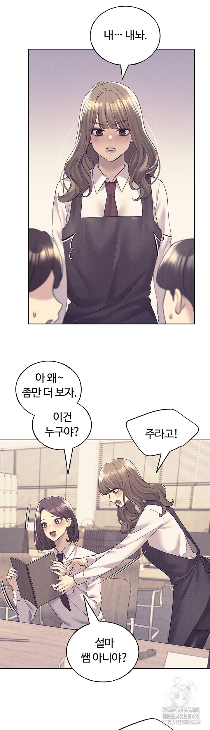 My Illustrator Raw Chapter 75 Page 10
