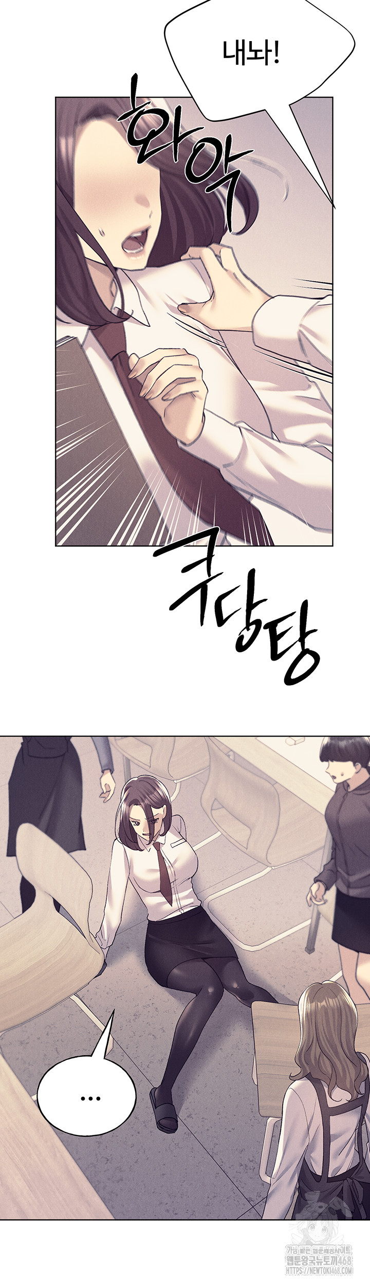 My Illustrator Raw Chapter 75 Page 11